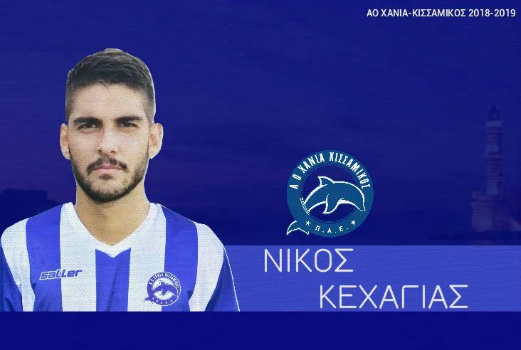 Επένδυση στο μέλλον για τον ΑΟΧ-Κισσαμικό