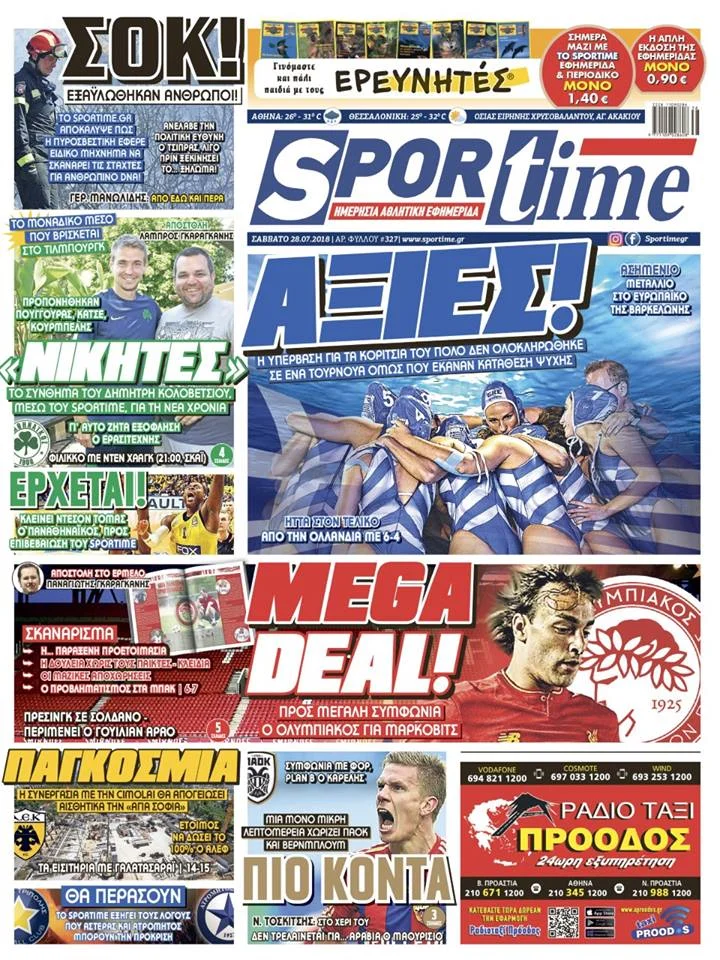Διαβάστε σήμερα στο Sportime: «Άξιες!»