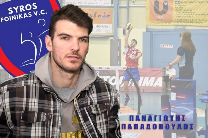 Πίσω στον Φοίνικα ο Παπαδόπουλος