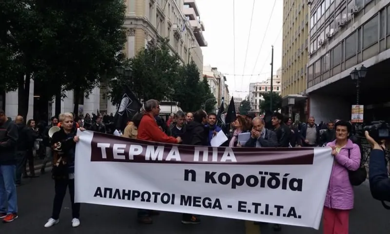Το συγκινητικό αίτημα των εργαζόμενων του MEGA