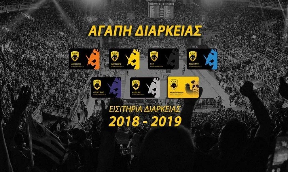 Πάει για ρεκόρ πενταετίας η ΑΕΚ