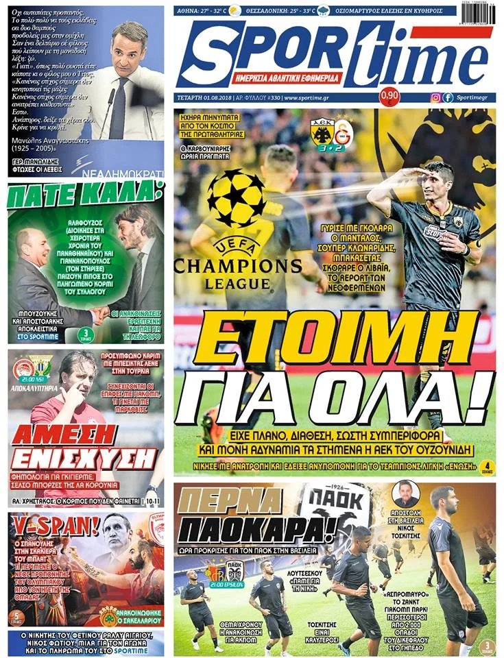 Διαβάστε σήμερα στο Sportime: «Έτοιμη για όλα»