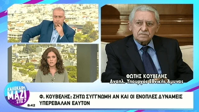 Φ. Κουβέλης: «Ζητώ συγγνώμη αν και οι ένοπλες δυνάμεις υπερέβαλαν εαυτόν»
