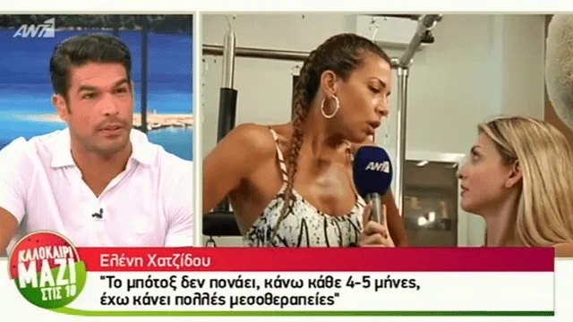 Ελένη Χατζίδου: Κάνω μπότοξ κάθε 4-5 μήνες