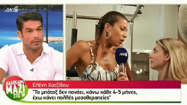 Ελένη Χατζίδου: Κάνω μπότοξ κάθε 4-5 μήνες
