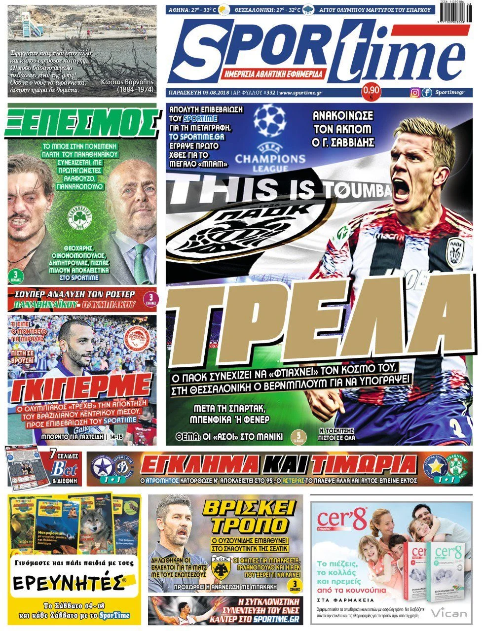 Διαβάστε σήμερα στο Sportime: «Τρέλα»