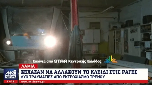 Εκτροχιάστηκε τρένο στη Λαμία (video)