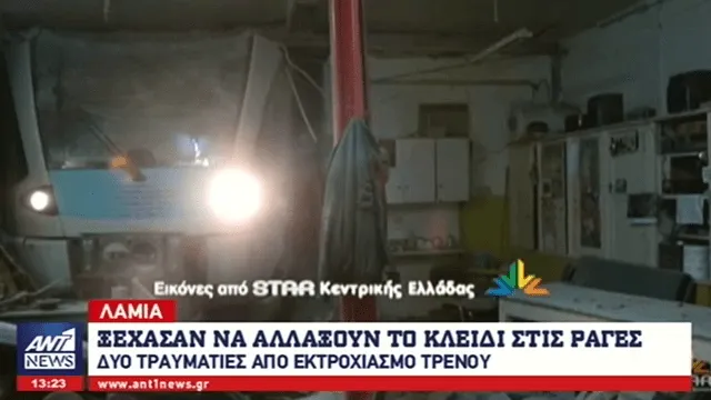 Εκτροχιάστηκε τρένο στη Λαμία (video)