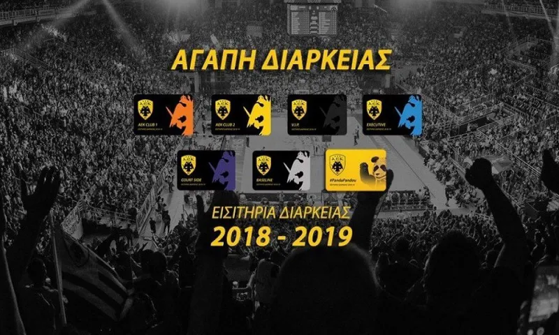 Παράταση στα διαρκείας η ΑΕΚ