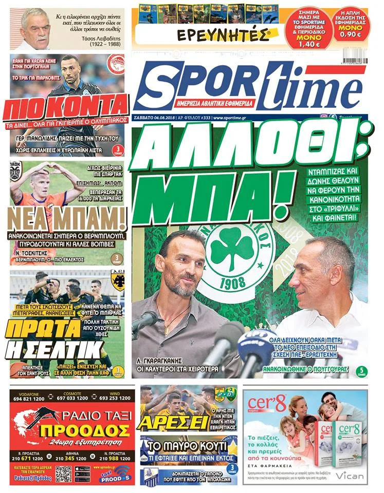 Διαβάστε σήμερα στο Sportime: «Άλλοθι; Μπα!»