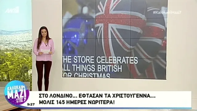 Στο Λονδίνο… έφτασαν τα Χριστούγεννα!
