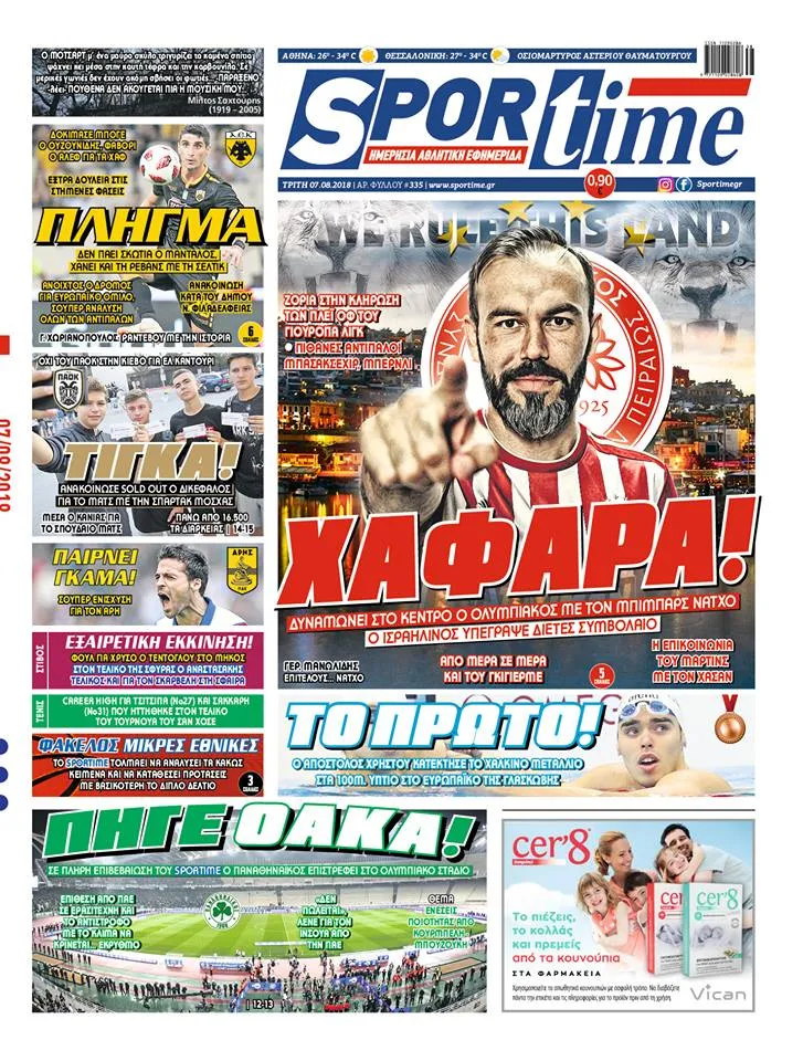 Διαβάστε σήμερα στο Sportime: «Χαφάρα!»