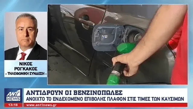 Έρχεται πλαφόν στην τιμή της βενζίνης;