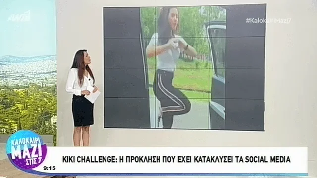 Kiki challenge: Η πρόκληση που έχει κατακλύσει τα social media