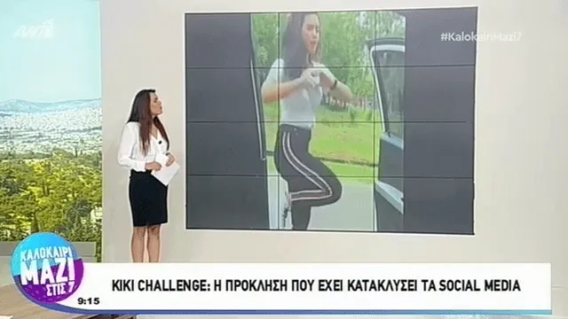 Kiki challenge: Η πρόκληση που έχει κατακλύσει τα social media