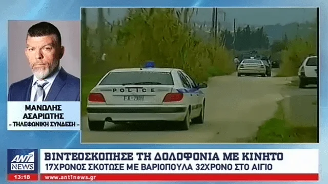 Του έλιωσε το κεφάλι για λίγα ευρώ
