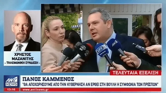 Καμμένος: θα αποχωρήσουμε από την Κυβέρνηση αν έρθει στη Βουλή η συμφωνία για το Σκοπιανό