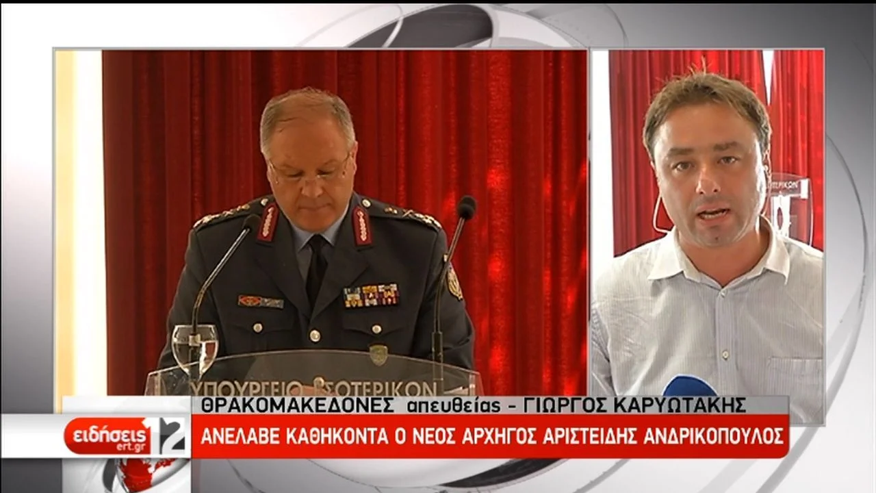 Παράδοση-παραλαβή της ηγεσίας της Ελληνικής Αστυνομίας