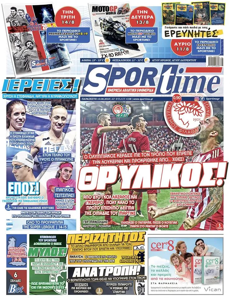 Διαβάστε σήμερα στο Sportime: Θρυλικός!