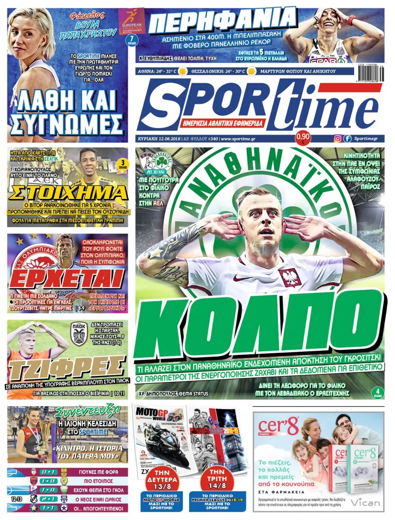 Sportime 12/8/2018