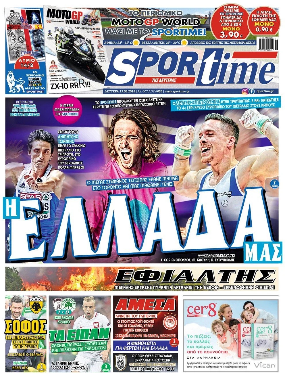 Sportime 13/8/2018