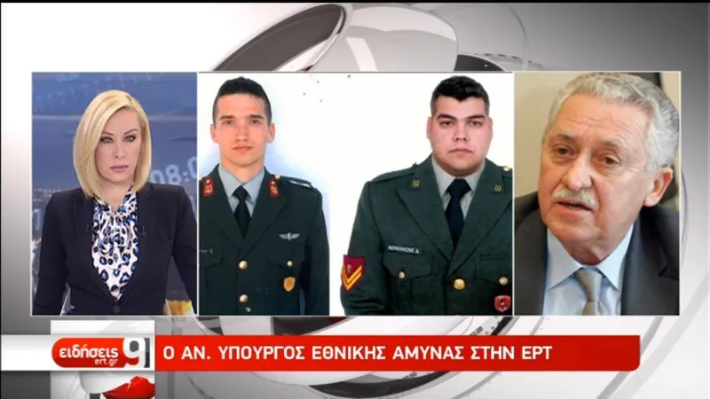 Γιατί απελευθερώθηκαν οι Έλληνες στρατιωτικοί