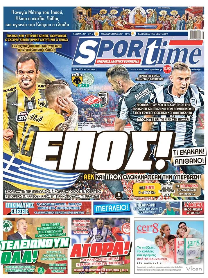 Sportime 15/8/2018