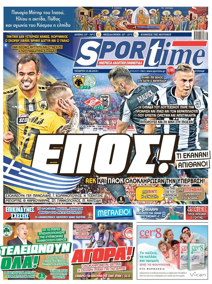 Sportime 15/8/2018