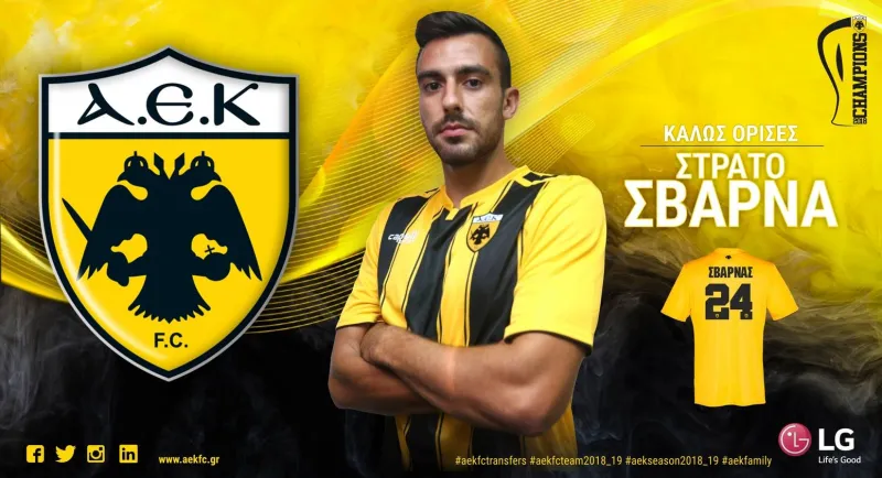 Επίσημα ο Σβάρνας στην ΑΕΚ