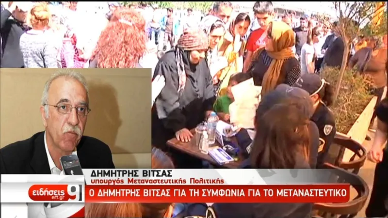 Συμφωνία Αθήνας-Βερολίνου για τους πρόσφυγες- Ο Δημήτρης Βίτσας στην ΕΡΤ