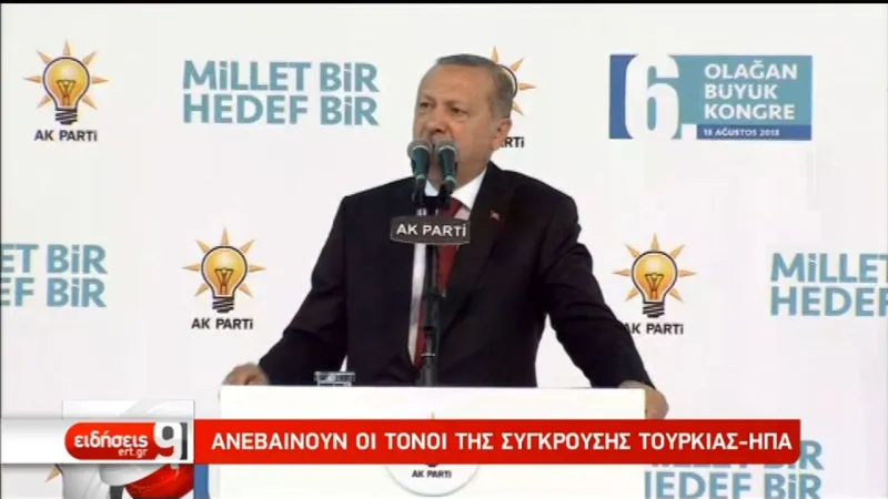 Οργισμένη αντίδραση Ερντογάν στην υποβάθμιση από Moody's και S&P