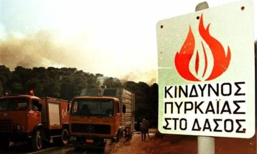 Υψηλός κίνδυνος πυρκαγιάς και την Κυριακή