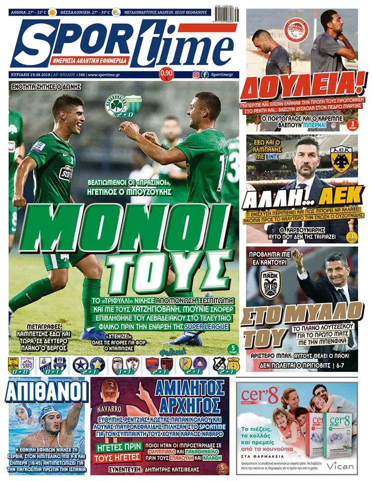 Διαβάστε σήμερα στο Sportime: «Μόνοι τους»