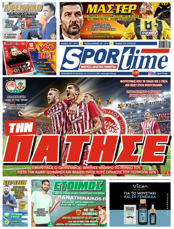 Διαβάστε σήμερα στο Sportime: «Την πάτησε»