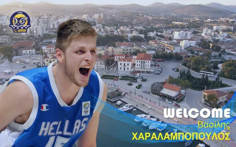 Επίσημα στο Λαύριο ο Χαραλαμπόπουλος