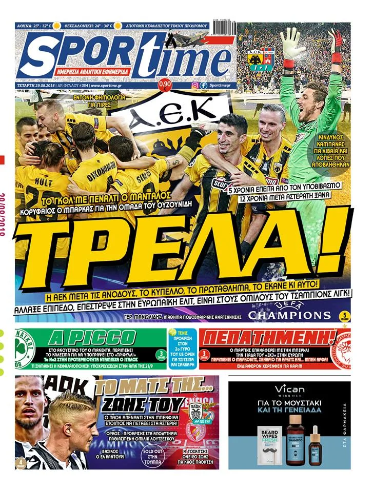 Διαβάστε σήμερα στο Sportime: «Τρέλα»
