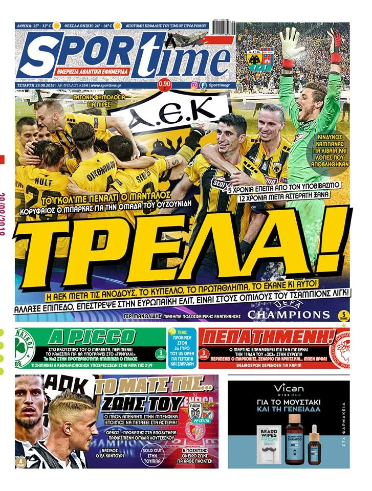 Διαβάστε σήμερα στο Sportime: «Τρέλα»