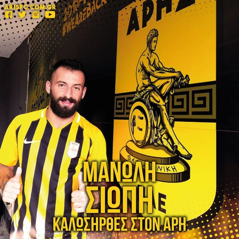 Και Σιώπης με τη βούλα στον Άρη