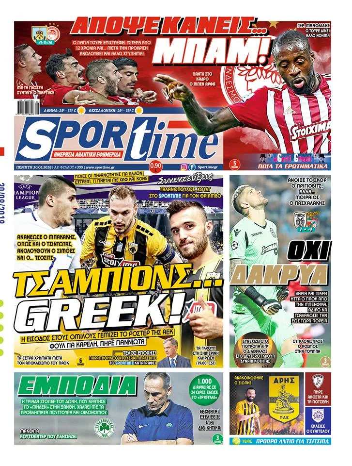Διαβάστε σήμερα στο Sportime: «Τσάμπιονς Greek»