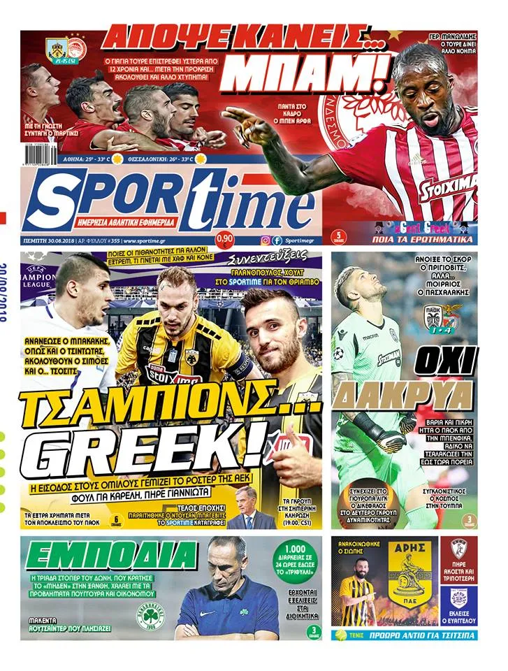 Διαβάστε σήμερα στο Sportime: «Τσάμπιονς Greek»