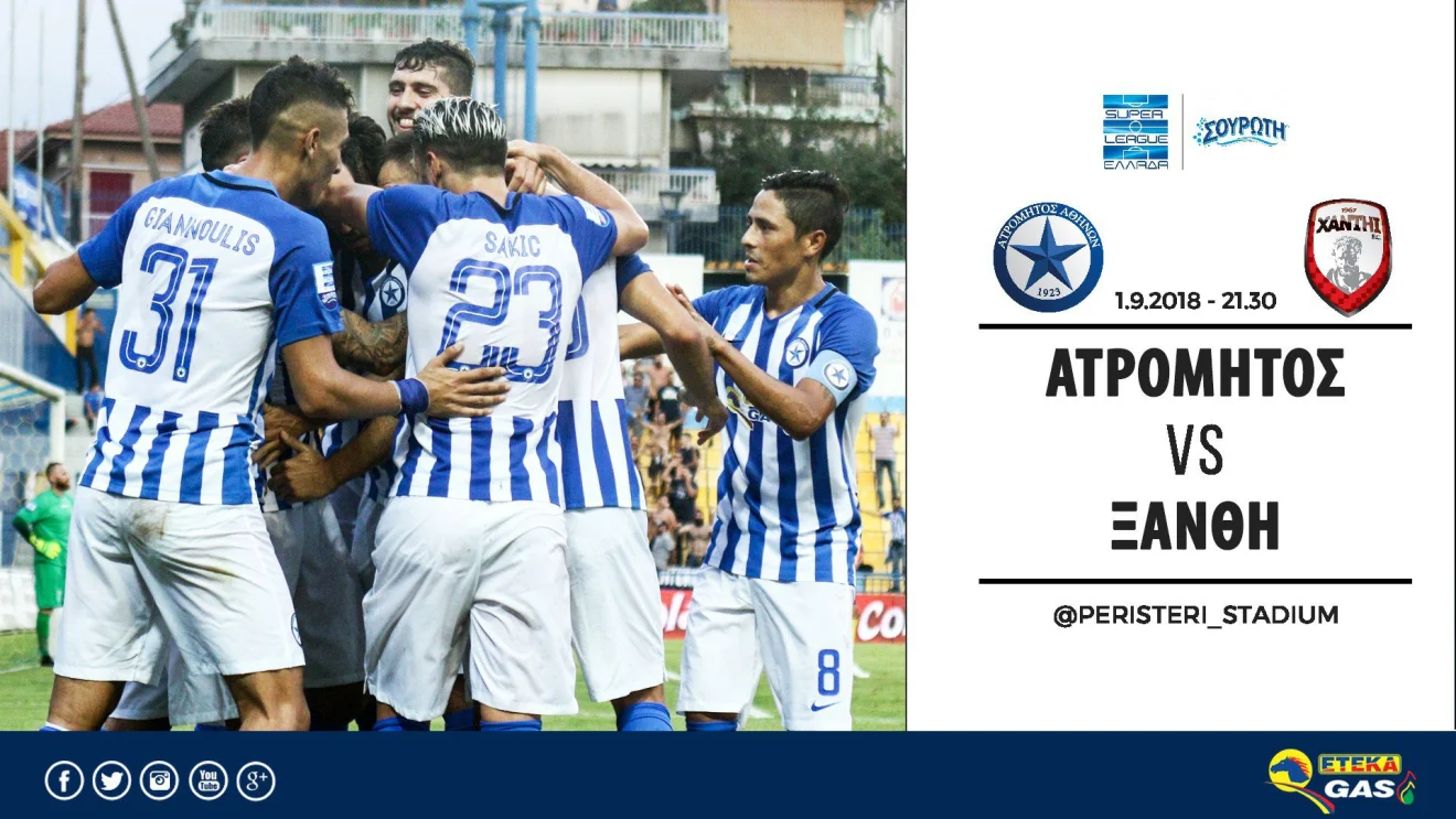 Χωρίς Κιβρακίδη με Ξάνθη ο Ατρόμητος
