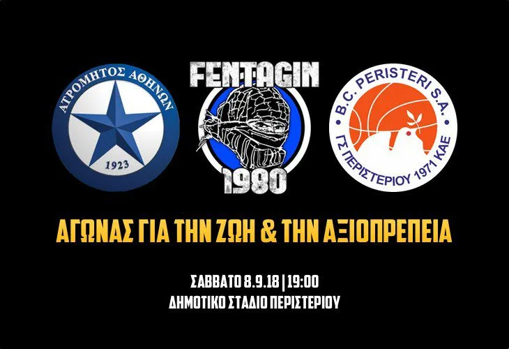 Στο πλευρό των πυρόπληκτων της ανατολικής Αττικής ο Γ.Σ. Περιστερίου