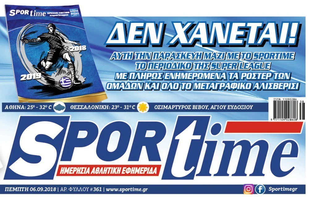 Στο Sportime της Παρασκευής (7/9) το περιοδικό της Super League