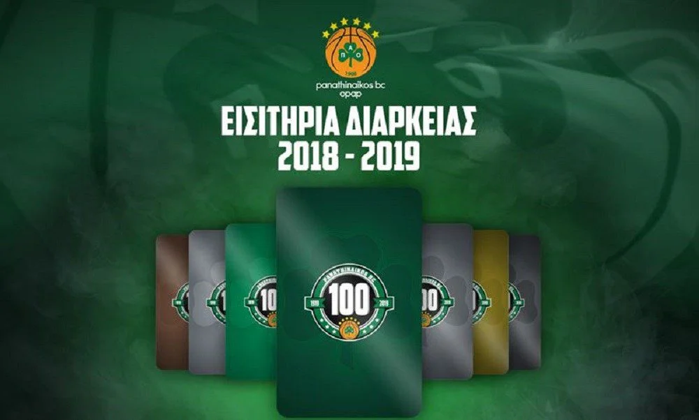 Η διάθεση των «πράσινων» καρτών διαρκείας