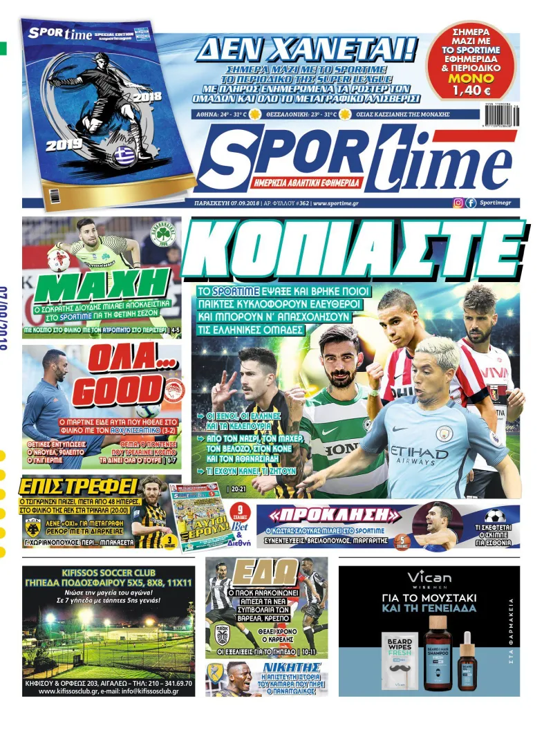Sportime 7/9/2018