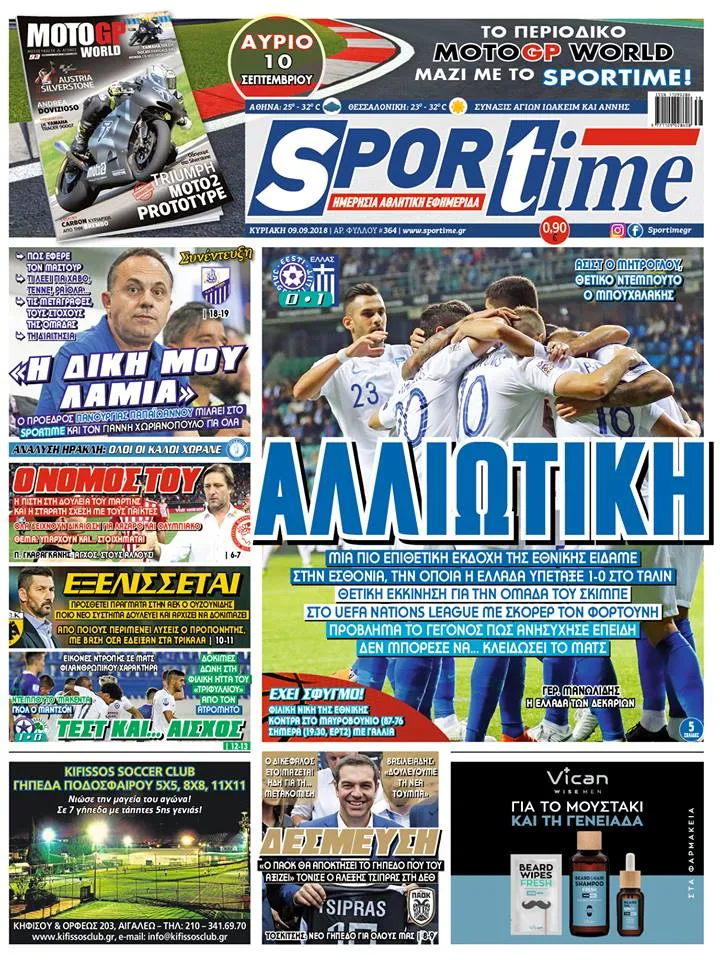 Sportime 9/9/2018
