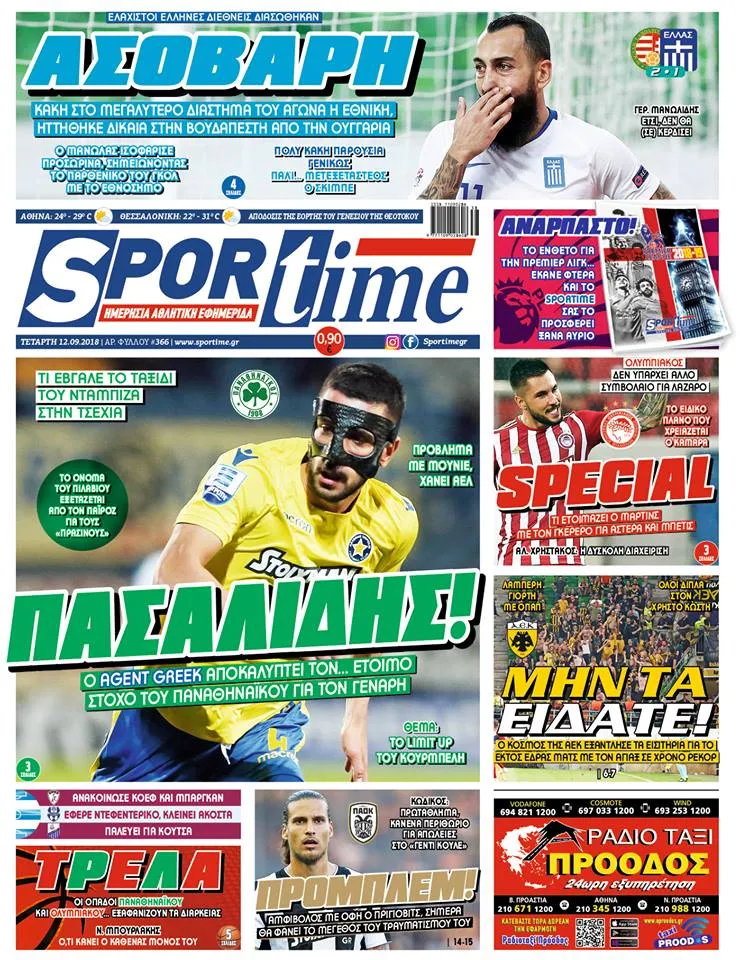 Διαβάστε σήμερα στο Sportime: «Πασαλίδης»