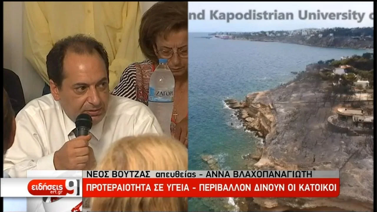 Video: Ενημέρωση των πυρόπληκτων από κυβερνητικό κλιμάκιο