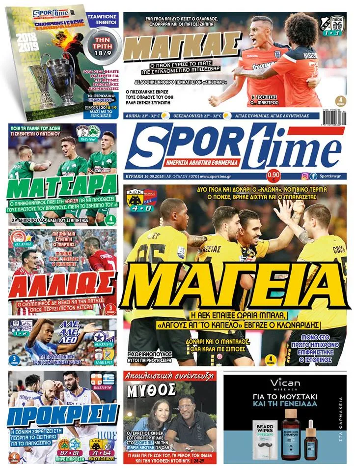 Διαβάστε σήμερα στο Sportime: «Μαγεία»