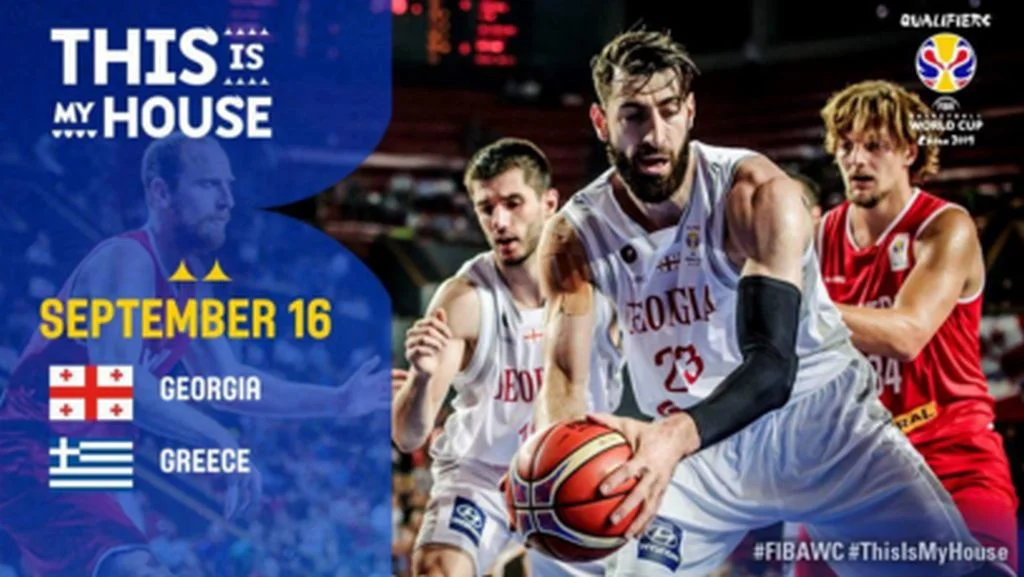 Γεωργία - Ελλάδα: Sold out o αγώνας!